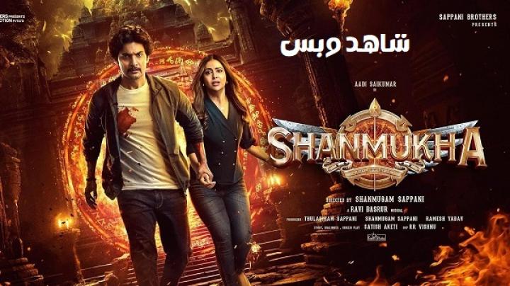 مشاهدة فيلم Shanmukha 2025 مترجم