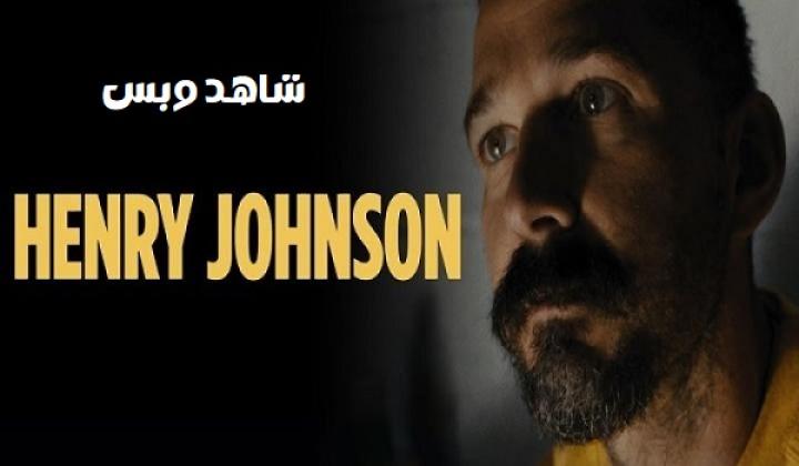 مشاهدة فيلم Henry Johnson 2025 مترجم