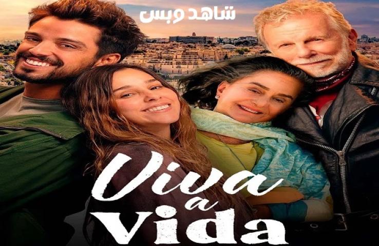 مشاهدة فيلم Cheers to Life 2024 مترجم