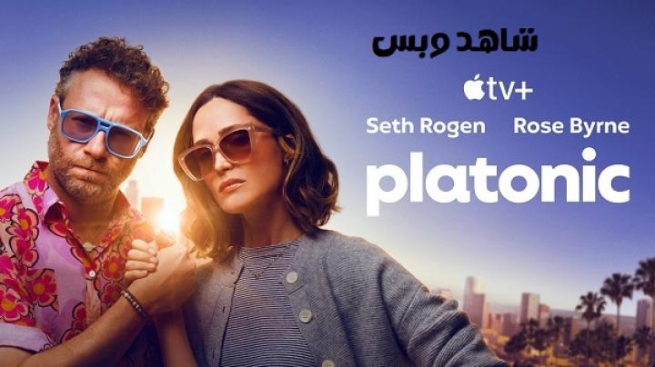 مسلسل Platonic الموسم الثاني الحلقة 2 الثانية مترجم