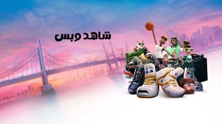 مشاهدة فيلم Sneaks 2025 مدبلج