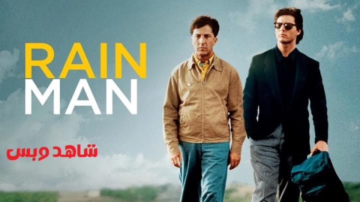 مشاهدة فيلم Rain Man 1988 مترجم