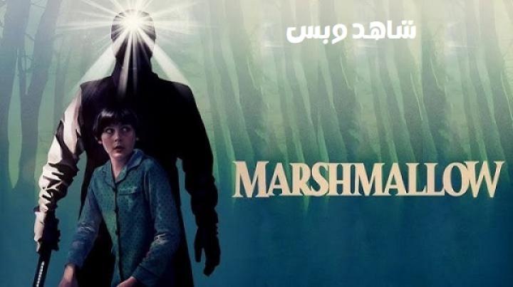 مشاهدة فيلم Marshmallow 2025 مترجم