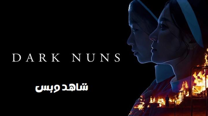 مشاهدة فيلم Dark Nuns 2025 مترجم