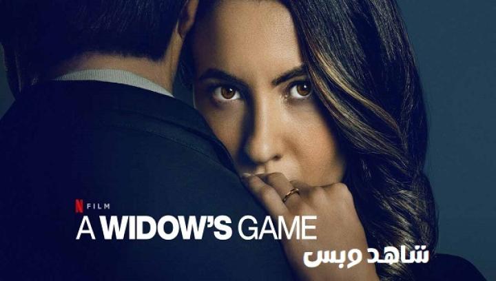 مشاهدة فيلم A Widow's Game 2025 مترجم