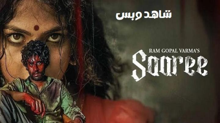 مشاهدة فيلم Saaree 2025 مترجم