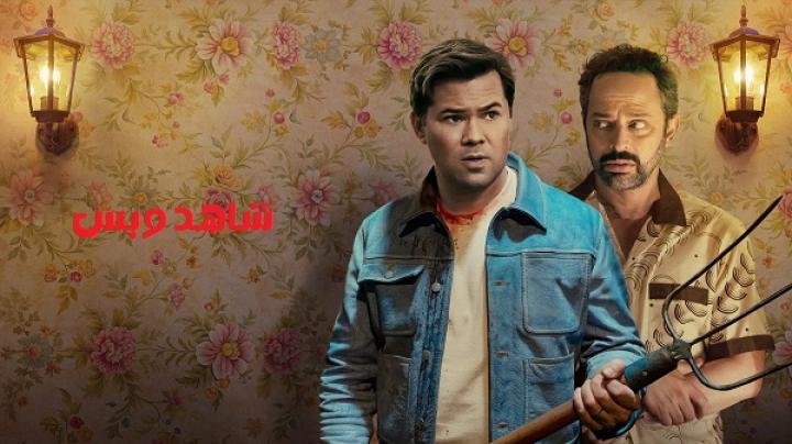 مشاهدة فيلم I Don't Understand You 2024 مدبلج