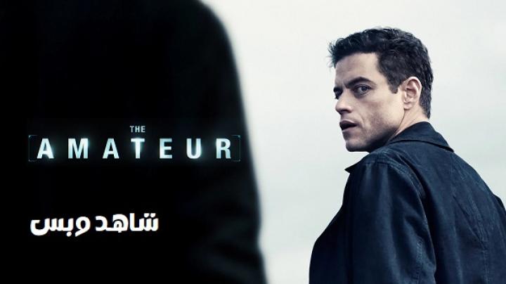 مشاهدة فيلم The Amateur 2025 مترجم