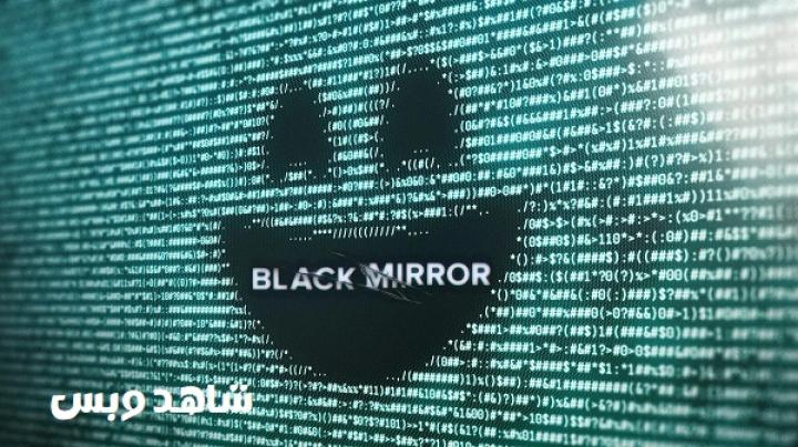 مسلسل Black Mirror الموسم السابع الحلقة 6 السادسة والاخيرة مترجم