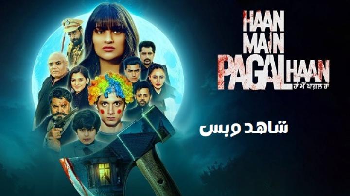 مشاهدة فيلم Haan Main Pagal Haan 2025 مترجم