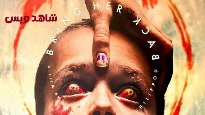 مشاهدة فيلم Bring Her Back 2025 مترجم