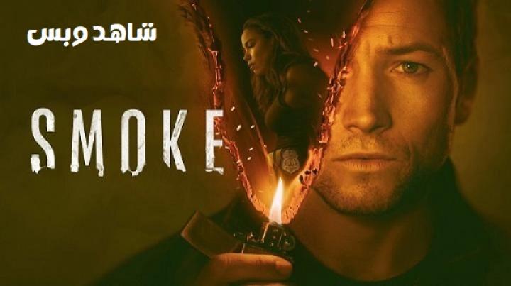 مسلسل Smoke الحلقة 3 الثالثة مترجم