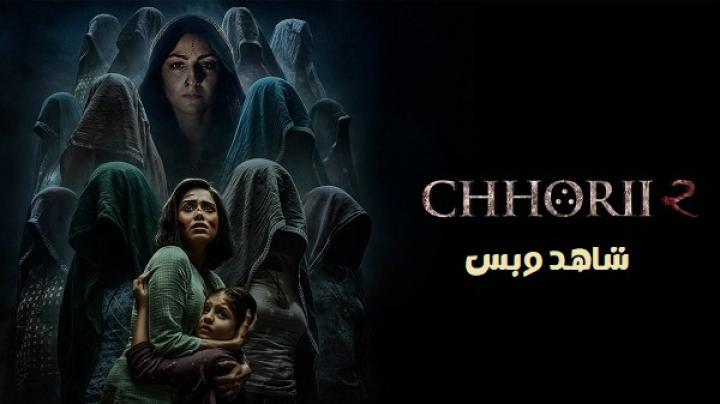 مشاهدة فيلم Chhorii 2 2025 مترجم