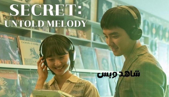 مشاهدة فيلم Secret Untold Melody 2023 مترجم
