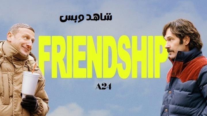 مشاهدة فيلم Friendship 2024 مترجم