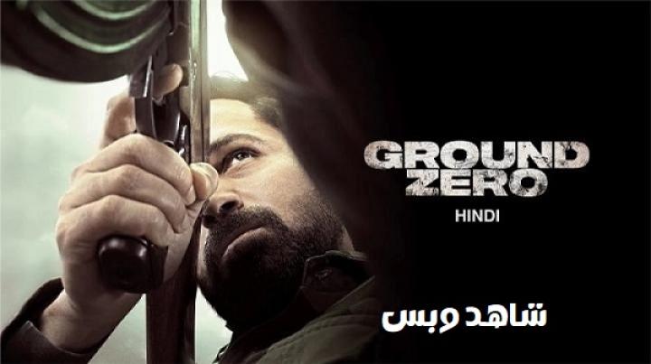 مشاهدة فيلم Ground Zero 2025 مترجم