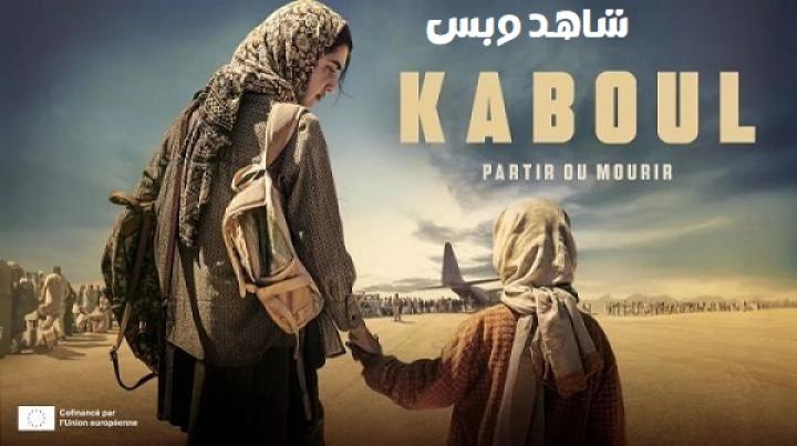 مسلسل Kabul الحلقة 1 الاولي مترجم