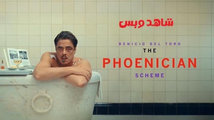 مشاهدة فيلم The Phoenician Scheme 2025 مترجم