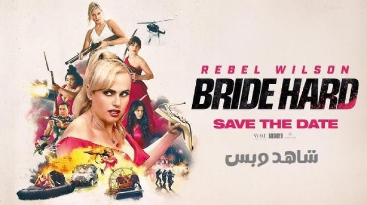 مشاهدة فيلم Bride Hard 2025 مترجم