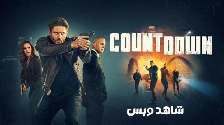 مسلسل Countdown الحلقة 4 الرابعة مترجم