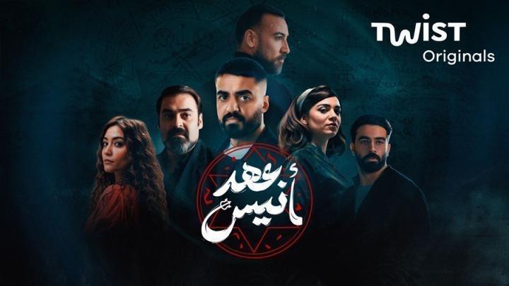 مسلسل عهد انيس الحلقة 6 السادسة يوتيوب