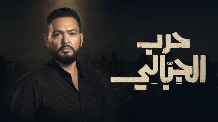مسلسل حرب الجبالي الحلقة 9 التاسعة يوتيوب