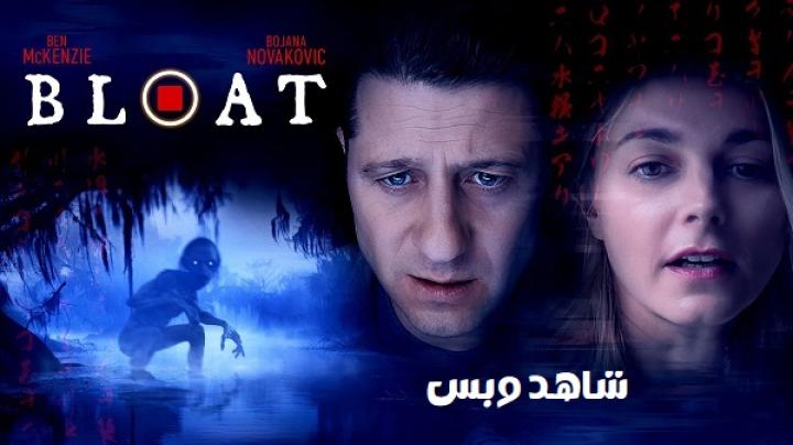مشاهدة فيلم Bloat 2025 مترجم