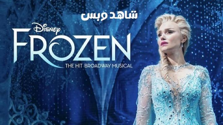 مشاهدة فيلم Frozen The Hit Broadway Musical 2025 مترجم