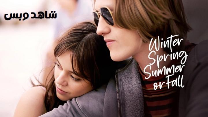 مشاهدة فيلم Winter Spring Summer or Fall 2024 مترجم