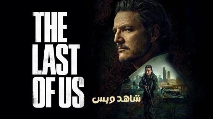 مسلسل The Last of Us الموسم الثاني الحلقة 4 الرابعة مترجم