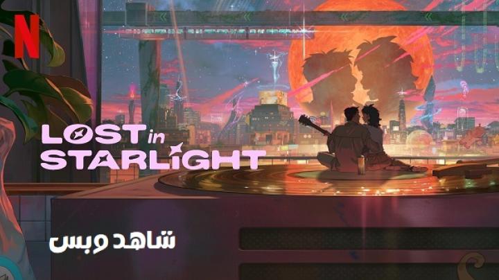 مشاهدة فيلم Lost In Starlight 2025 مترجم
