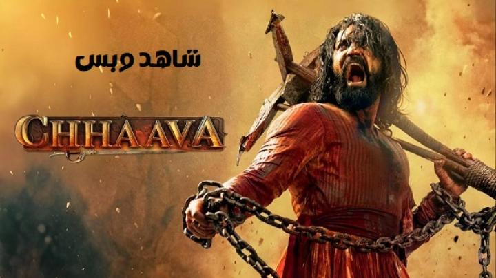 مشاهدة فيلم Chhaava 2025 مترجم