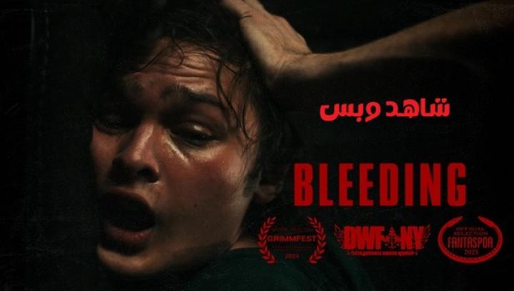 مشاهدة فيلم Bleeding 2024 مترجم