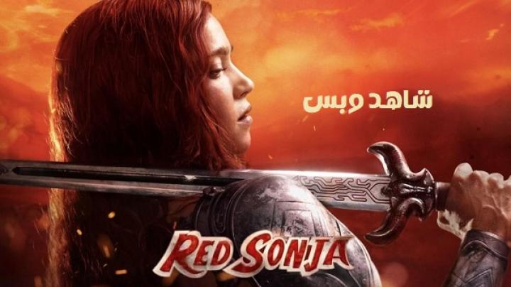 مشاهدة فيلم Red Sonja 2025 مترجم