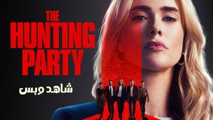 مسلسل The Hunting Party الحلقة 9 التاسعة مترجم