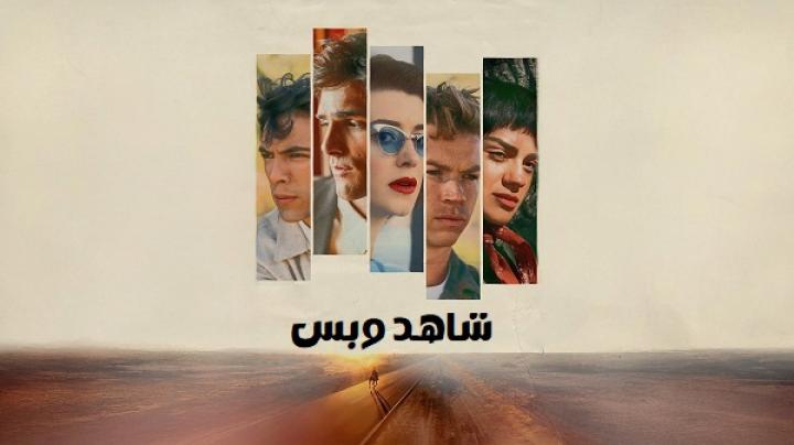 مشاهدة فيلم On Swift Horses 2024 مدبلج