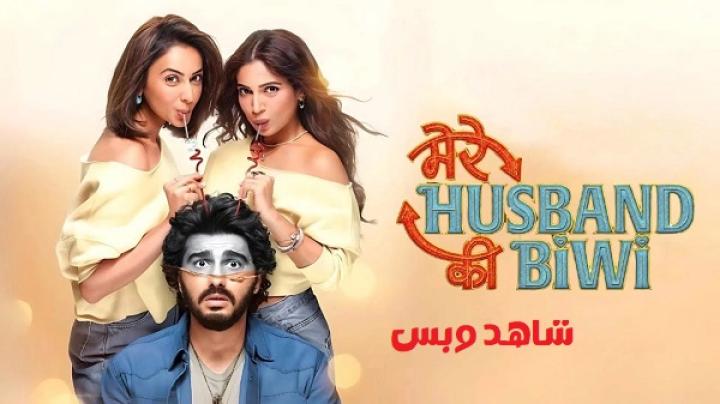 مشاهدة فيلم Mere Husband Ki Biwi 2025 مترجم