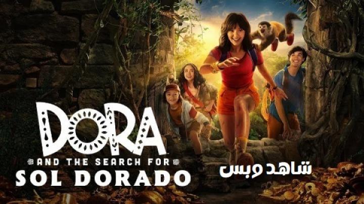 مشاهدة فيلم Dora And The Search For Sol Dorado 2025 مترجم
