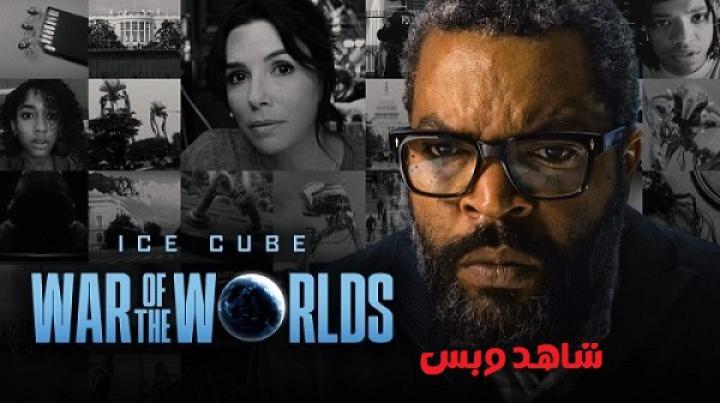 مشاهدة فيلم War of the Worlds Revival 2025 مترجم