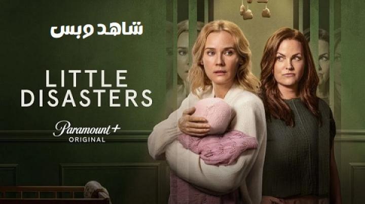 مسلسل Little Disasters الحلقة 6 السادسة والاخيرة مترجم