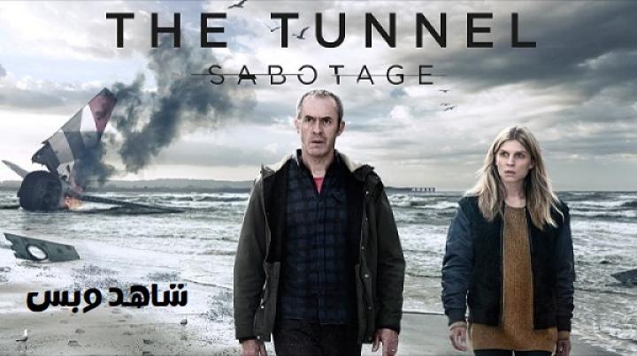 مسلسل The Tunnel الموسم الثاني الحلقة 2 الثانية مترجم