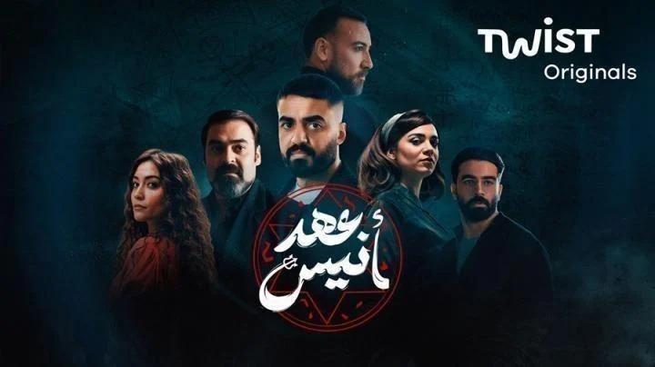 مسلسل عهد انيس الحلقة 8 الثامنة يوتيوب