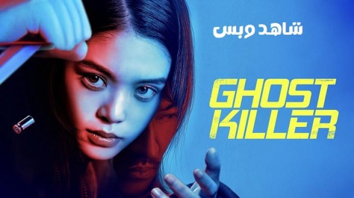 مشاهدة فيلم Ghost Killer 2024 مترجم