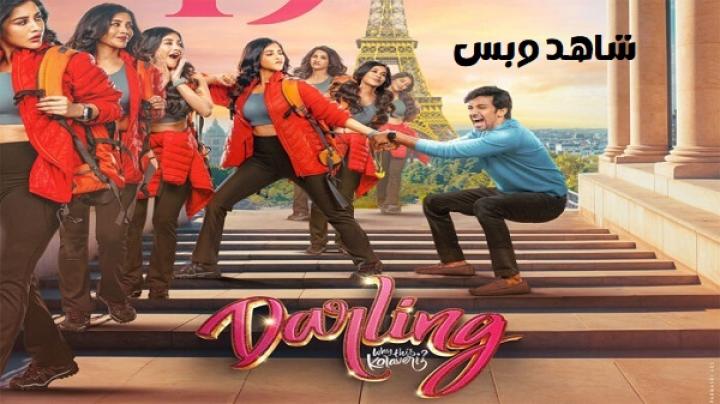 مشاهدة فيلم Darling 2024 مترجم