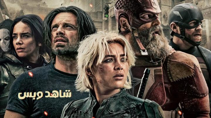 مشاهدة فيلم Thunderbolts 2025 مدبلج