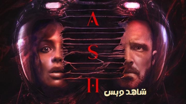 مشاهدة فيلم Ash 2025 مترجم