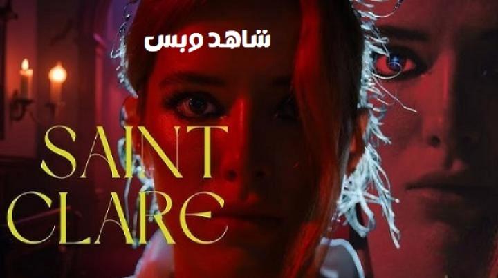 مشاهدة فيلم Saint Clare 2024 مترجم