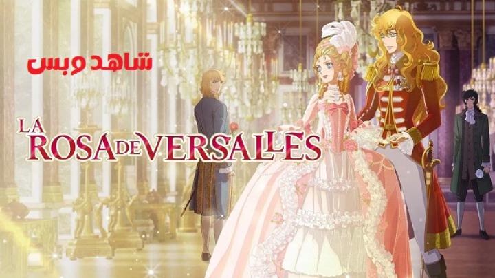 مشاهدة فيلم The Rose of Versailles 2025 مترجم
