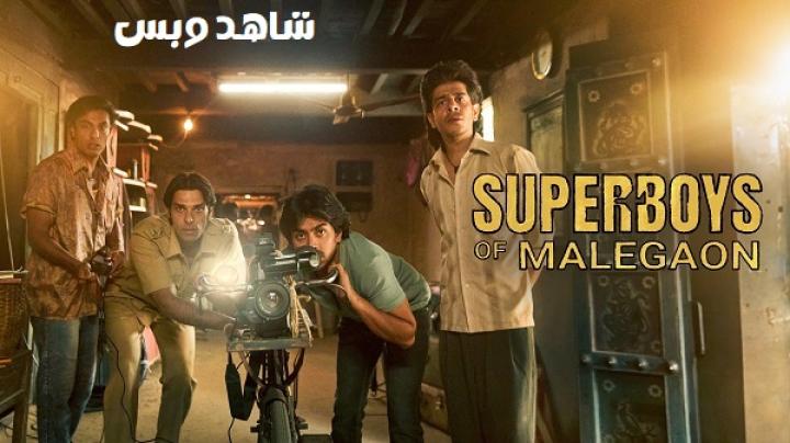 مشاهدة فيلم Superboys of Malegaon 2024 مترجم