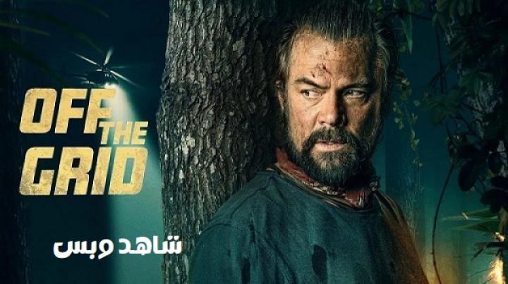مشاهدة فيلم Off The Grid 2025 مترجم
